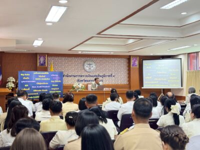 23.02.2569 ผู้ว่าการตรวจเงินแผ่นดิน ประชุมมอบนโยบาย และบรรยายพิเศษ ในหัวข้อ &ldquo;ทิศทาง และ เป้าหมายการตรวจเงินแผ่นดิน และการเปลี่ยนผ่านสู่การตรวจเงินแผ่นดินดิจิทัล &rdquo;