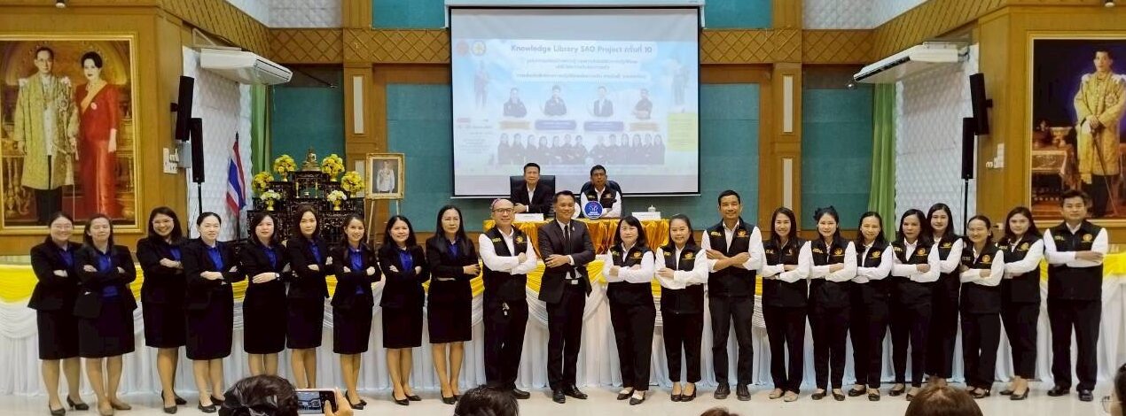สตภ.4 &ndash; สตจ.ชย. &ndash; สพป.ชัยภูมิ เขต 1 ร่วมดำเนินโครงการ Knowledge Library SAO Project ครั้งที่ 10