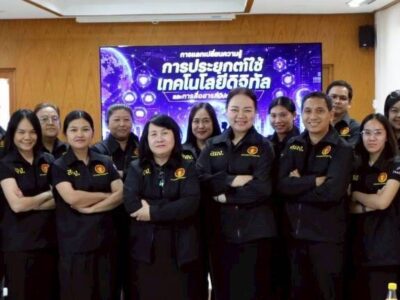 26.06.2569 สตภ.4 จัดโครงการแลกเปลี่ยนเรียนรู้การประยุกต์ใช้เทคโนโลยีดิจิทัลฯ