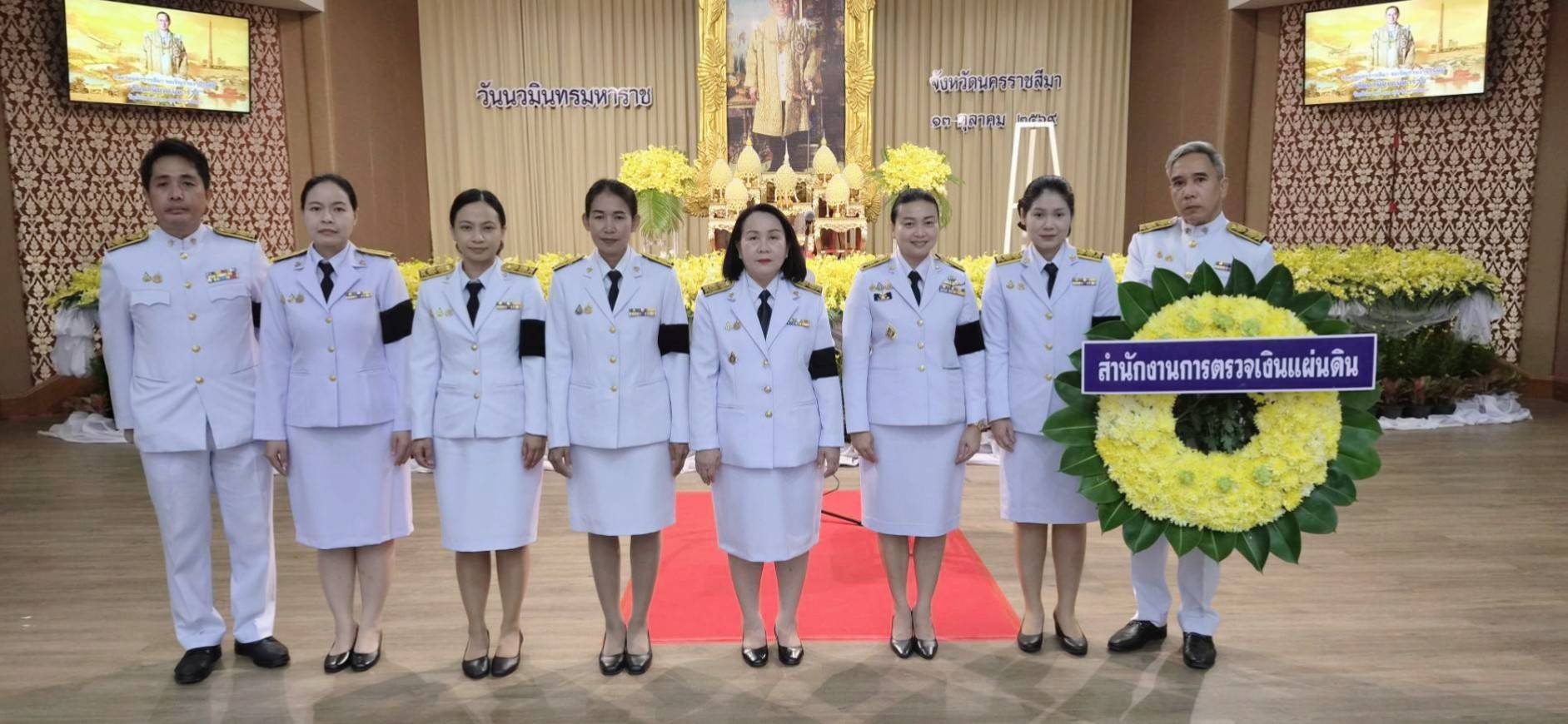 13.10.2569 วันนวมินทรมหาราช