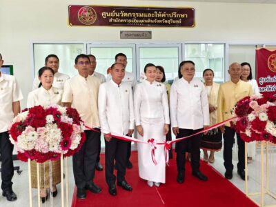 06.10.2569 ผู้ตรวจเงินแผ่นดิน (สตภ.4) เปิดโครงการ &ldquo;ศูนย์นวัตกรรมและให้คำปรึกษา สำนักตรวจเงินแผ่นดินจังหวัดสุรินทร์&rdquo;