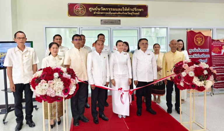 06.10.2569 ผู้ตรวจเงินแผ่นดิน (สตภ.4) เปิดโครงการ &ldquo;ศูนย์นวัตกรรมและให้คำปรึกษา สำนักตรวจเงินแผ่นดินจังหวัดสุรินทร์&rdquo;